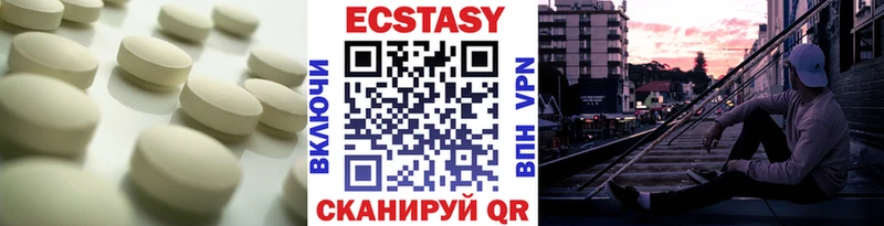 ЭКСТАЗИ XTC  Купить где  Магас 