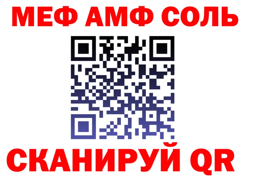 Альфа ПВП Crystall ТОР площадка MEGA Магас