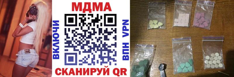 Купить закладки  Магас  MDMA VHQ 