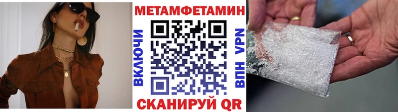 МЕТАМФЕТАМИН пудра  Купить где  Магас 