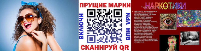 Наркотические марки 1500мкг  Купить закладки  Магас 