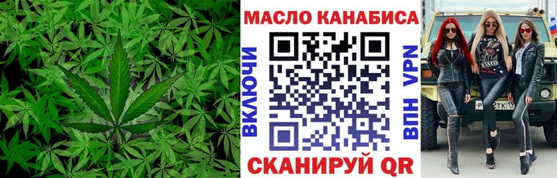 ТГК гашишное масло Магас